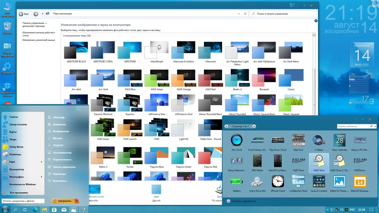 Screenshot #12 - Windows® 10 Professional VL x86-x64 21H2 RU by OVGorskiy 08.2022