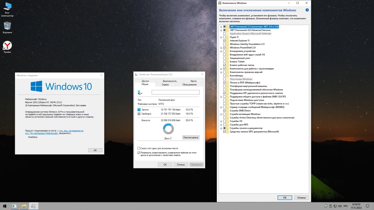 Screenshot #2 - Windows 10 22H2 x64 Rus by OneSmiLe [19045.2311]