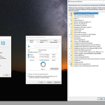 Screenshot #2 - Windows 10 22H2 x64 Rus by OneSmiLe [19045.2311]