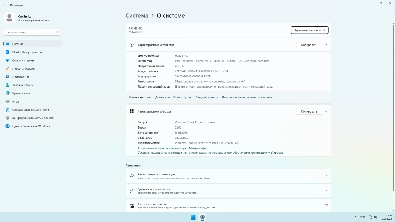 Screenshot #2 - Windows 11 22H2 x64 Rus by OneSmiLe [22621.1192]