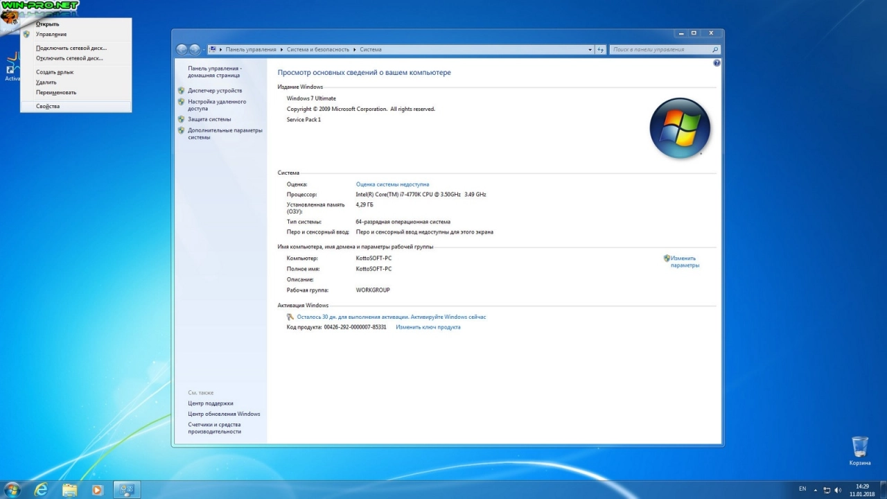 Screenshot #17 - Windows 7 SP1 Ultimate 4 in 1 Full & Lite by Putnik
