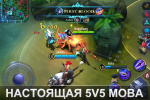 Screenshot #6 - MOBILE LEGENDS: BANG BANG 2.1.41.11465