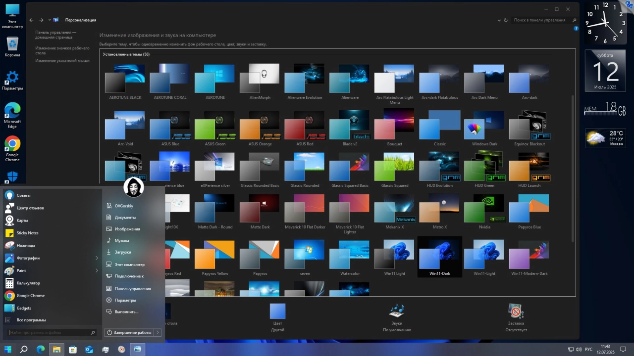 Screenshot #7 - Windows 10 Pro VL x64 22H2 RU by OVGorskiy 07.2025