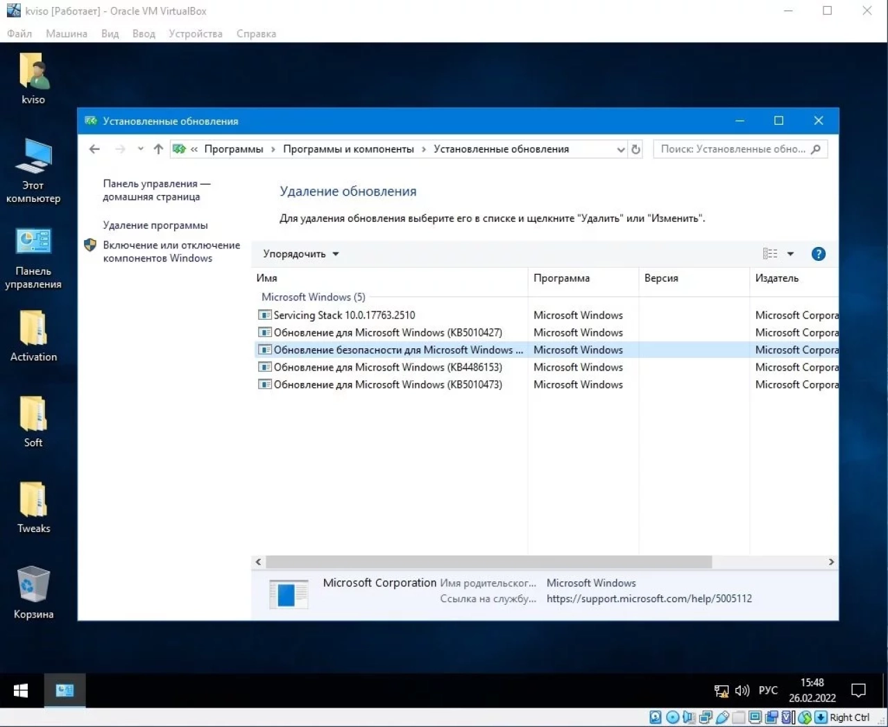 Screenshot #3 - Windows 10 Enterprise LTSC (x64) Elgujakviso Edition (v.22.02.22)
