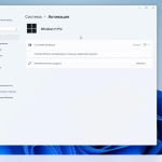 Screenshot #5 - Windows 11 Pro 21H2 22000.978 x64 Optima by WebUser v2