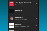 Screenshot #2 - РАДИО ОНЛАЙН: РОССИИ И МИРА