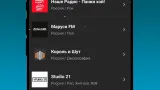 Screenshot #2 - РАДИО ОНЛАЙН: РОССИИ И МИРА