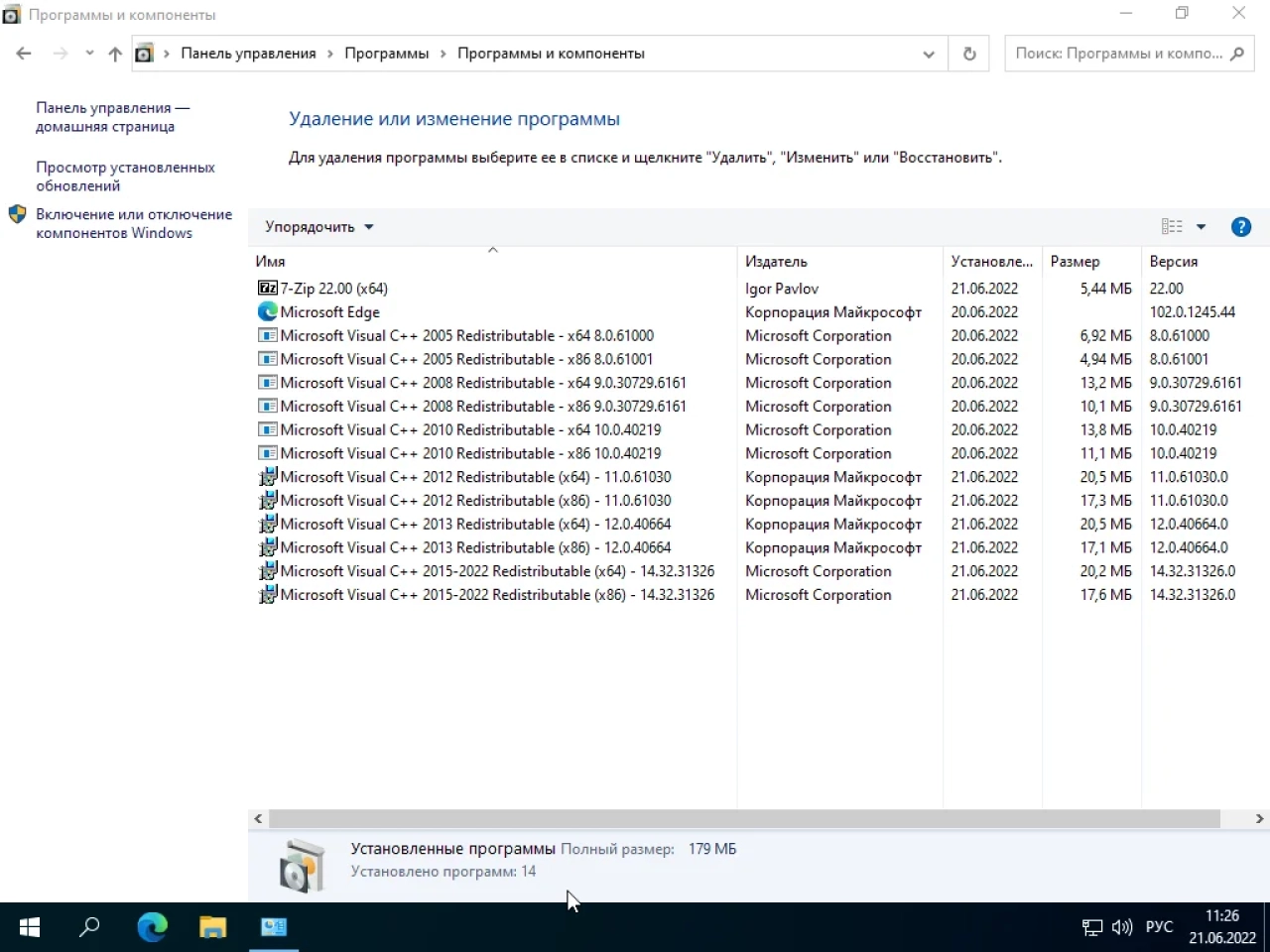 Screenshot #3 - Windows 10 Pro VL x64 21Н2 (build 19044.1766) by ivandubskoj 21.06.2022