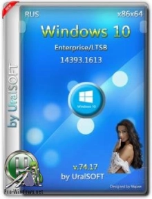 Windows 10 Enterprise LTSB 14393.1613 x86/x64