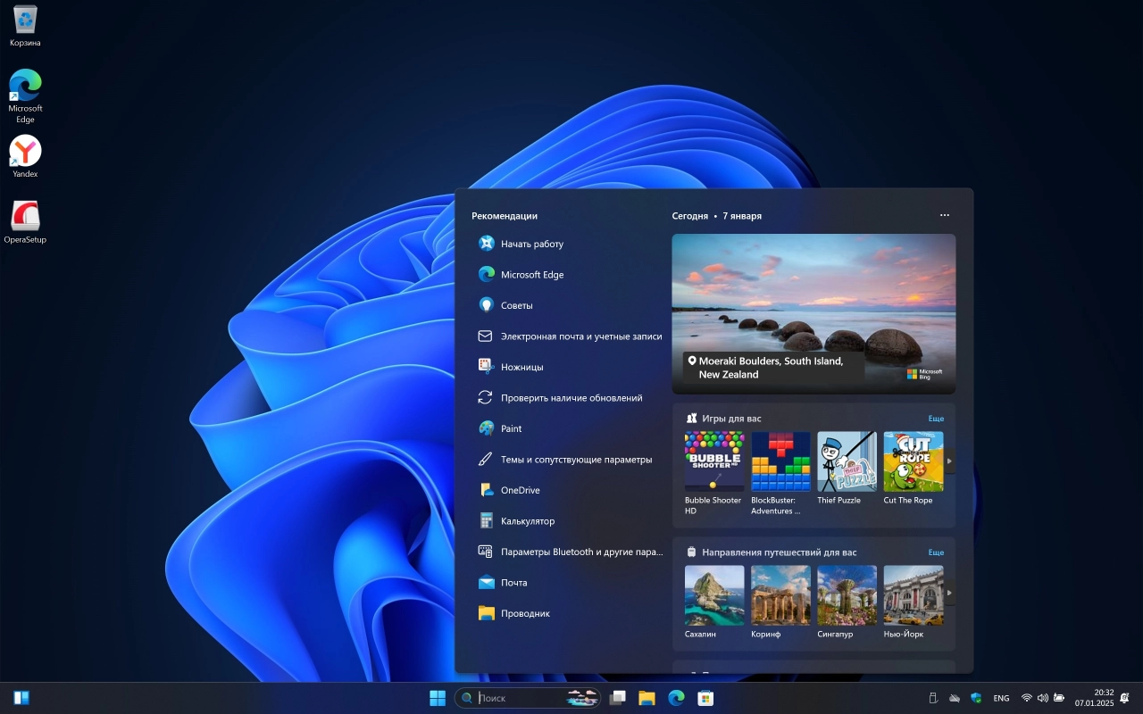 Screenshot #5 - Windows 11 Pro 23H2 Build 22635.4660 Beta