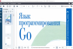 Screenshot #3 - ABBYY FineReader 16.0.14.7295 русская версия (торрент + ключ)