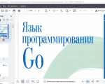 Screenshot #3 - ABBYY FineReader 16.0.14.7295 русская версия (торрент + ключ)