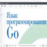 Screenshot #3 - ABBYY FineReader 16.0.14.7295 русская версия (торрент + ключ)