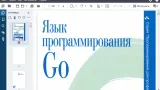 Screenshot #3 - ABBYY FineReader 16.0.14.7295 русская версия (торрент + ключ)