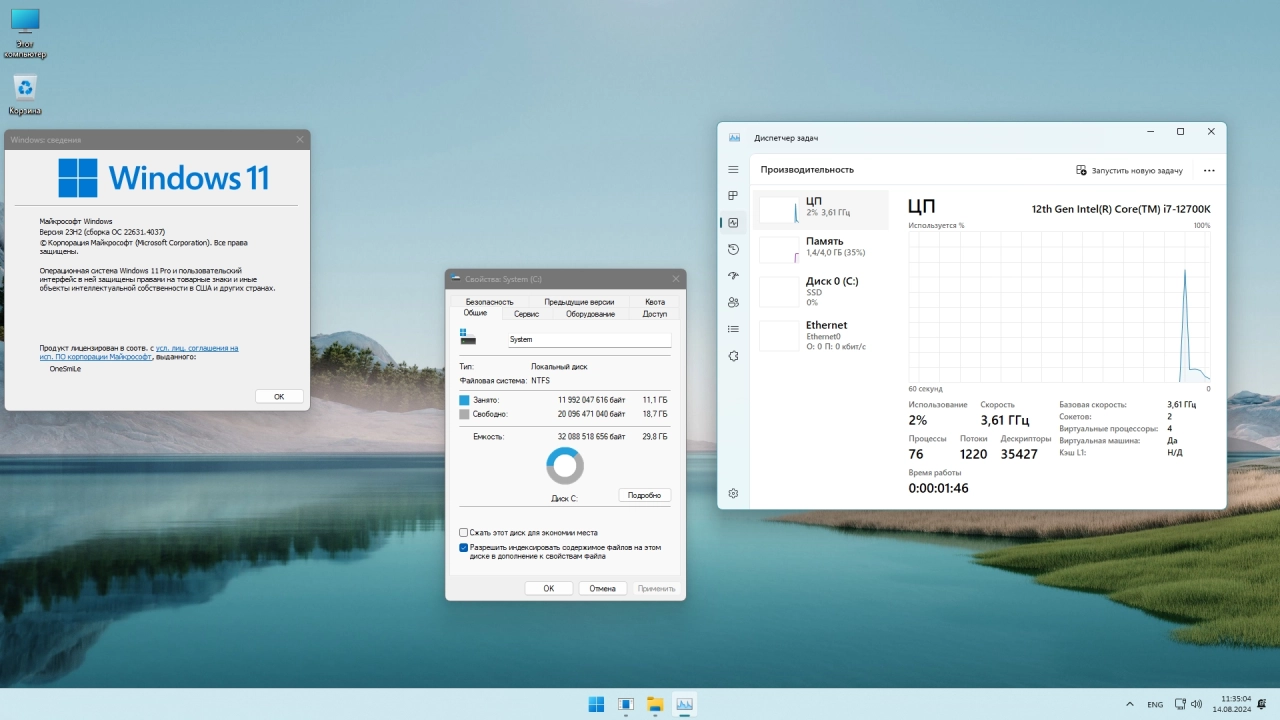 Screenshot #2 - Windows 11 Pro x64 Русская by OneSmiLe [22631.4037]