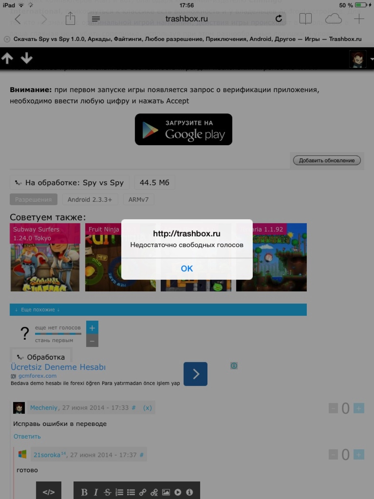 Screenshot #12 - SPY VS SPY 1.0.1
