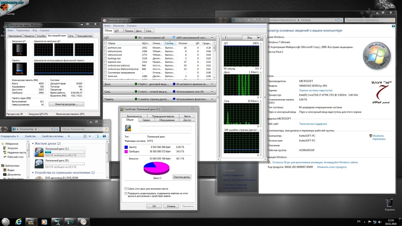 Screenshot #19 - Windows 7 SP1 BLACK EDITION SPA (x86-x64)