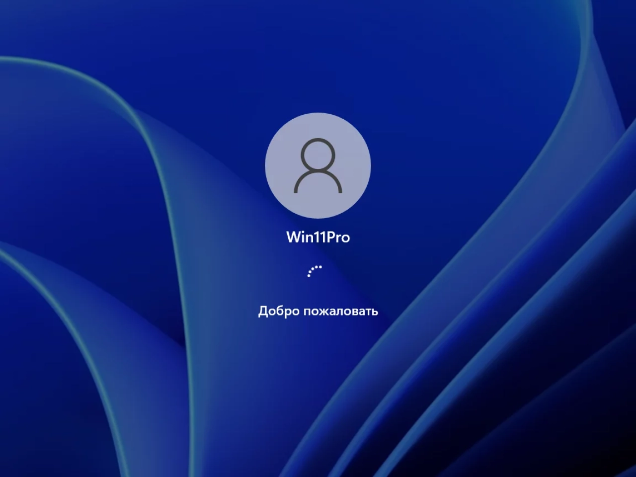 Screenshot #1 - Windows 11 Pro 21H2 22000.376 x64 ru by SanLex