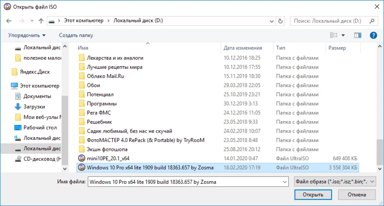 Screenshot #12 - Windows 11 Enterprise x64 Micro 22H2 build 25247.1000 by Zosma