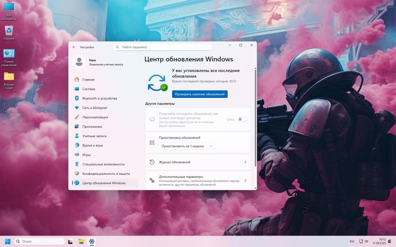 Screenshot #8 - Windows 11 Pro 25H2 Game OS build: 26200.6713 by Revision