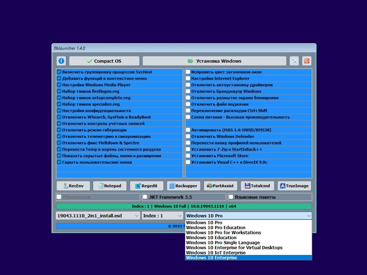 Screenshot #36 - Windows 10 21H1 Compact & FULL (обновлено 20.08.2021)