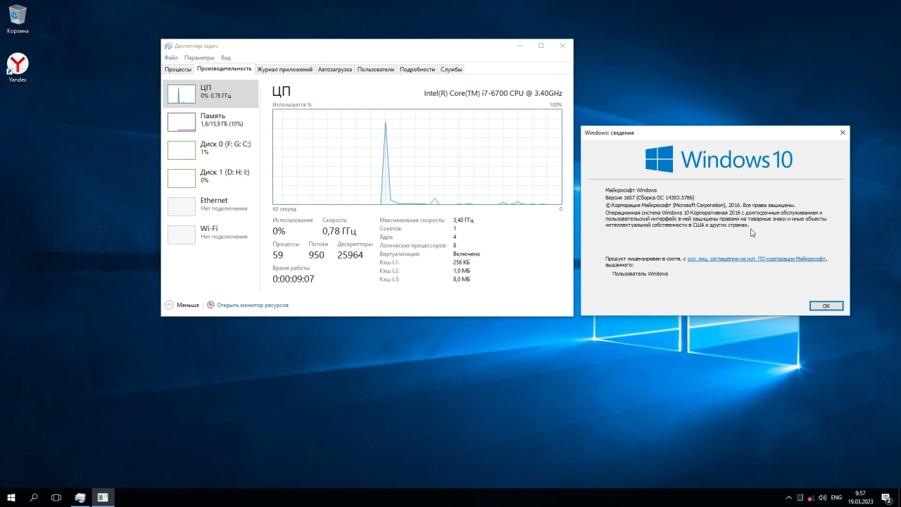 Screenshot #3 - Windows 10 LTSB x64 1607 Update 14393.5786 March 2023