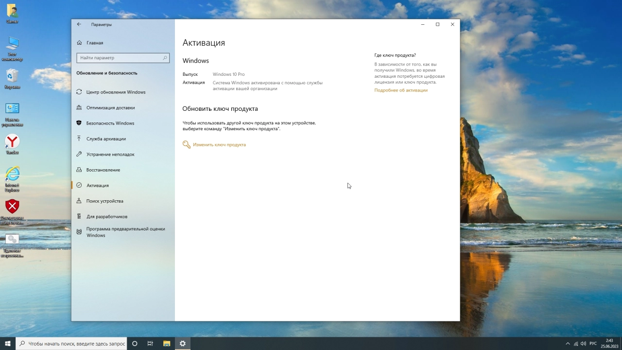 Screenshot #6 - Windows 10 Pro 20H2 19042.508 игровая сборка