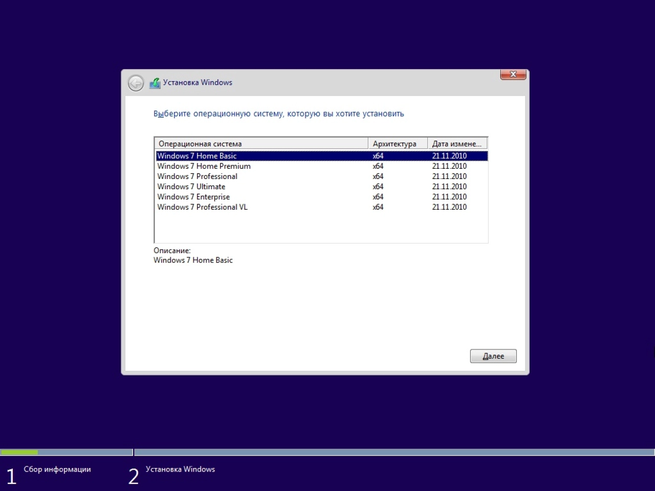 Screenshot #3 - Windows 7 SP1 6.1 (Build 7601.25661) (13in2) x86/x64 by Sergei Strelec