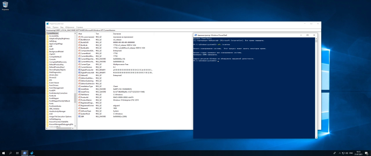 Screenshot #6 - Windows 10 Enterprise 2019 LTSC with Update AIO (x86-x64) by adguard