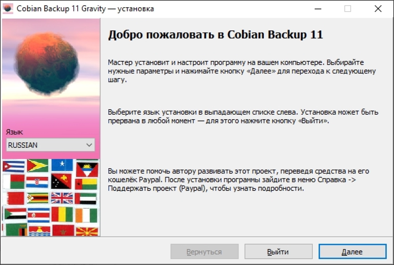 Screenshot #1 - Cobian Backup