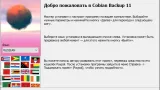 Screenshot #1 - Cobian Backup
