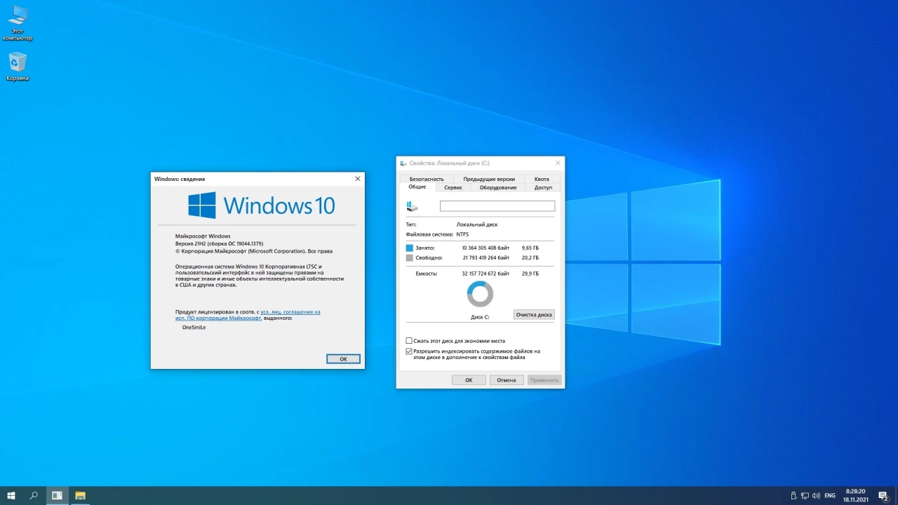 Screenshot #2 - Windows 10 Enterprise LTSC x64 Rus by OneSmiLe [19044.1379]