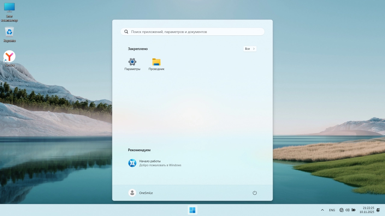 Screenshot #2 - Windows 11 25H2 build 26220.7070 by OneSmiLe