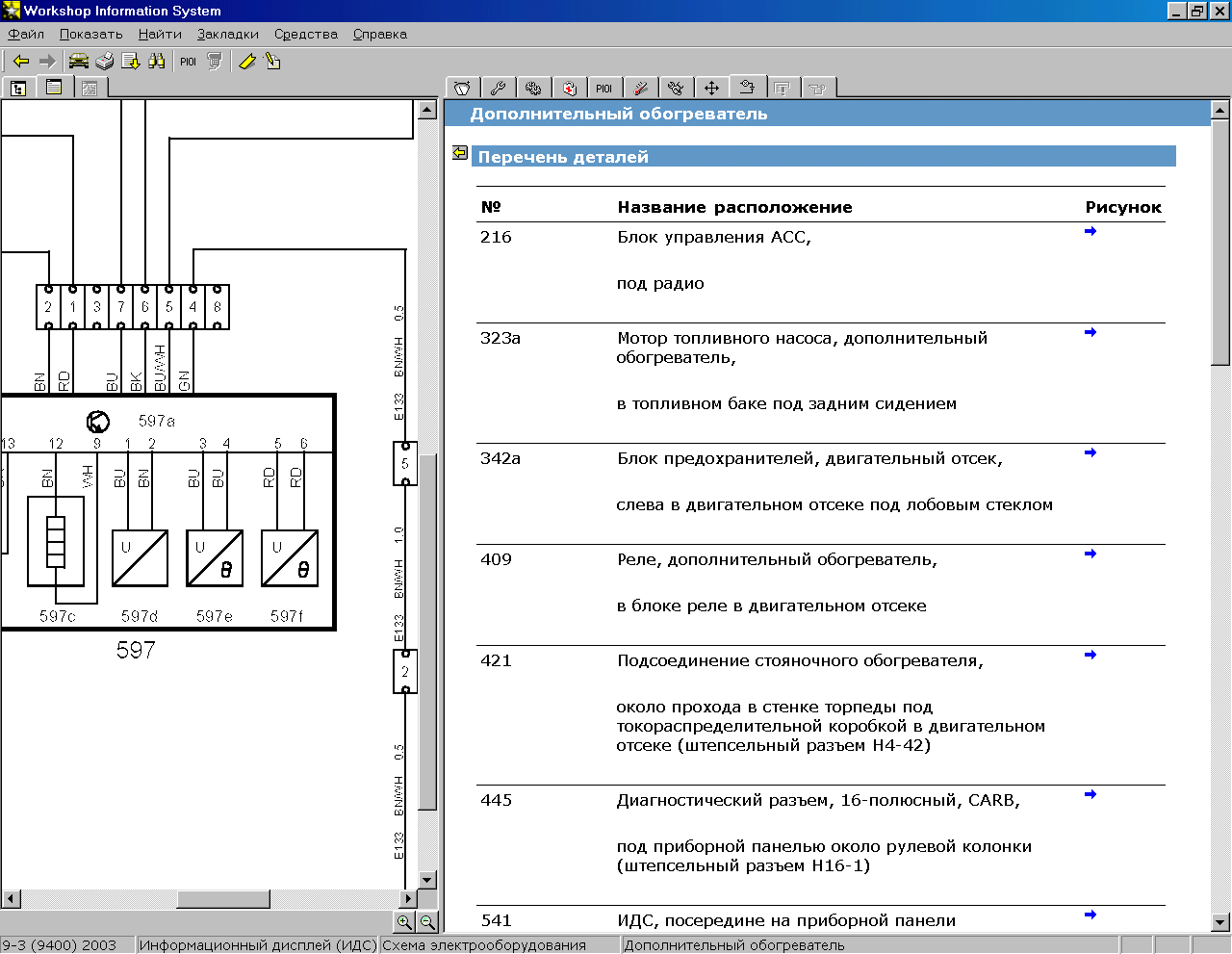 Screenshot #5 - SAAB WIS 2012-2 (9-3 I, 9-3 II, 9-5 I, 9-5 II, 9-4x) 64bit