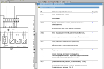 Screenshot #5 - SAAB WIS 2012-2 (9-3 I, 9-3 II, 9-5 I, 9-5 II, 9-4x) 64bit