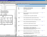 Screenshot #5 - SAAB WIS 2012-2 (9-3 I, 9-3 II, 9-5 I, 9-5 II, 9-4x) 64bit