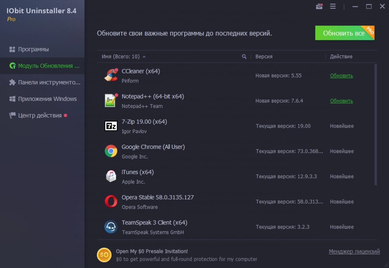 Screenshot #3 - IObit Uninstaller