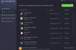 Screenshot #3 - IObit Uninstaller