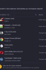 Screenshot #3 - IObit Uninstaller