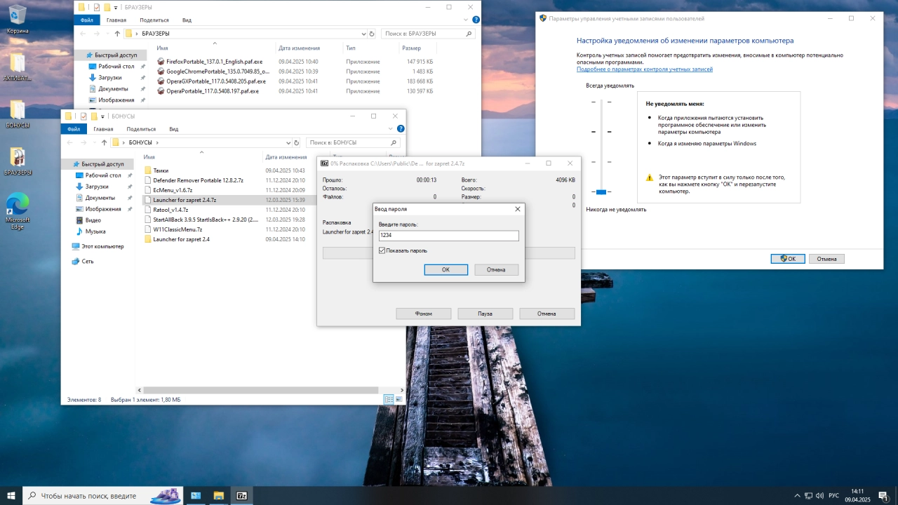 Screenshot #6 - Windows 10 22h2 v19045.5737 (36in1) by Izual