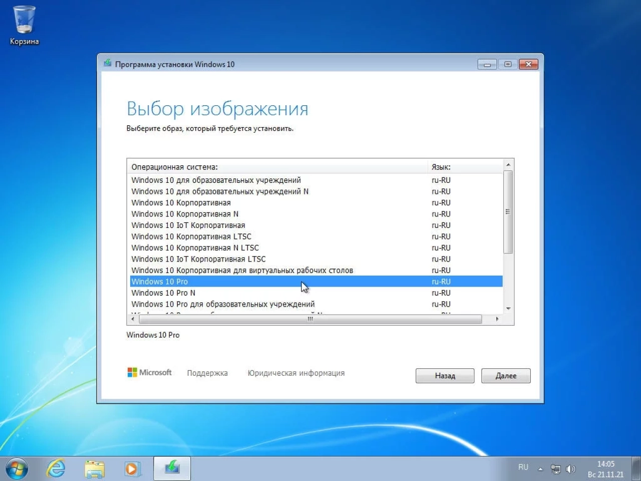 Screenshot #11 - Windows 10 (v21H2) -38in1- (AIO) by m0nkrus (x64)