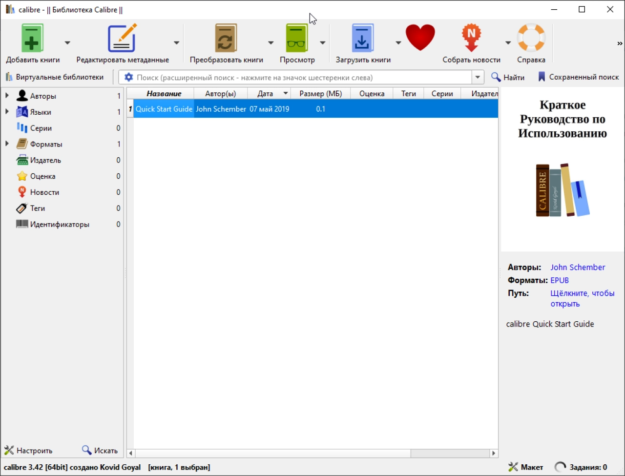 Screenshot #1 - Caliber