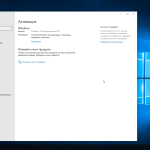 Screenshot #6 - Windows 10 LTSC 2019 без защитника и телеметрии 1809_17763.4645