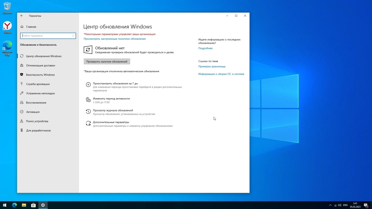 Screenshot #5 - Windows 10 Pro x64 22H2 19045.2670 by WebUser