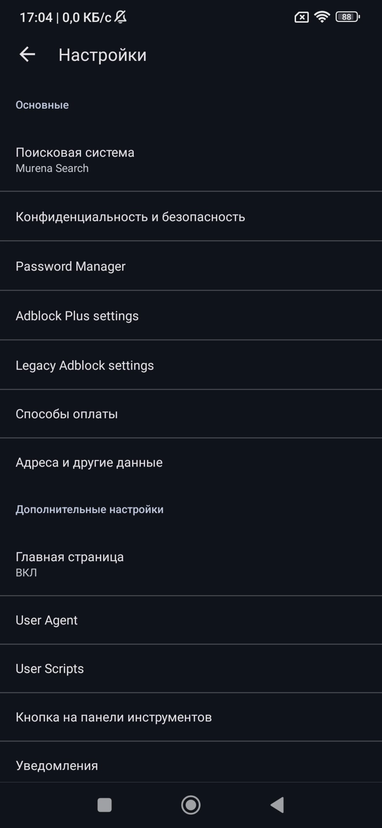 Screenshot #3 - BROWSER 142.0.7444.138
