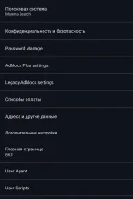Screenshot #3 - BROWSER 142.0.7444.138