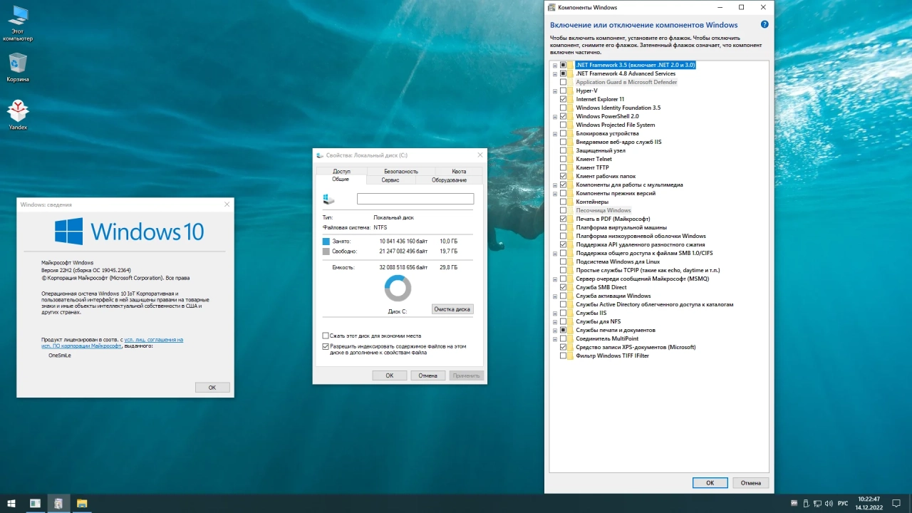 Screenshot #2 - Windows 10 Pro 22H2 x64 Rus by OneSmiLe [19045.2364]