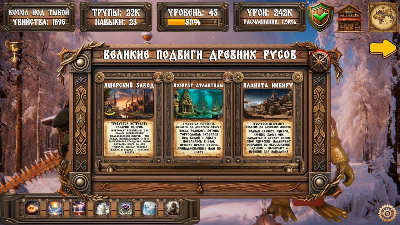 Screenshot #11 - Ancient Russian Life Simulator