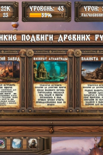 Screenshot #11 - Ancient Russian Life Simulator