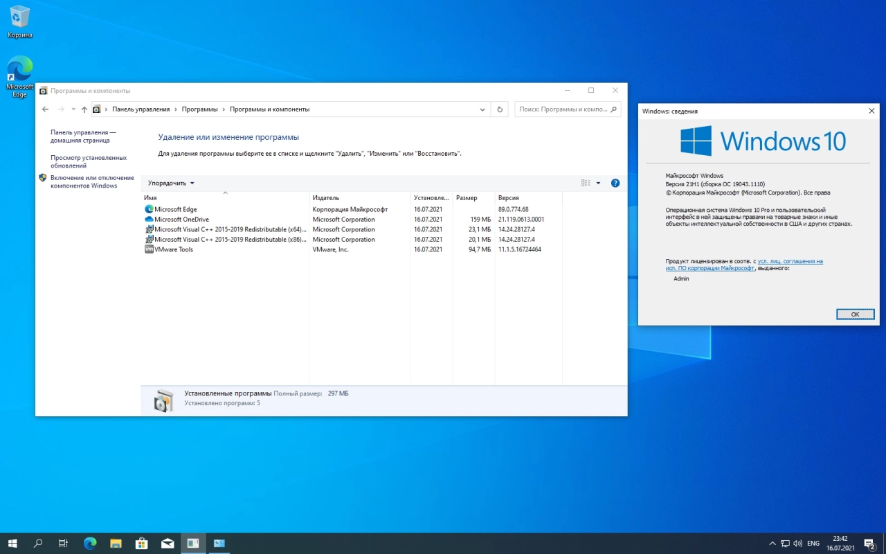 Screenshot #5 - Windows 10 21H1 Build 19043.1110 x86/x64 by Sergei Strelec